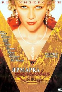 Фильм Ярмарка тщеславия (2004)