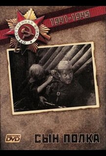 Фильм Сын полка (1981)