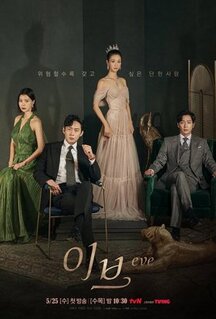 Сериал Ева (2022)
