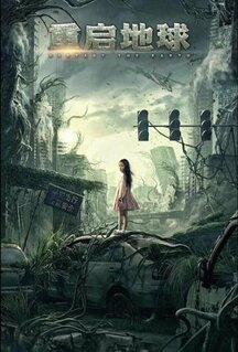 Фильм Земля. Перезагрузка (2021)