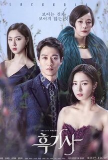 Сериал Чёрный рыцарь (2017)