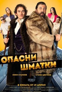 Фильм Опасные оборванцы (2024)