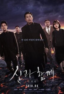 Фильм С Богами: Последние 49 дней (2018)