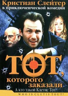 Фильм Тот, которого заказали (2000)