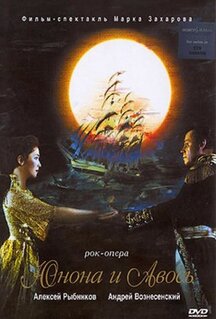 Фильм Юнона и Авось (2002)