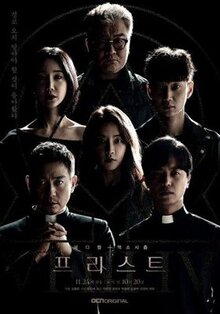 Сериал Священник (2018)
