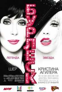 Фильм Бурлеск (2010)