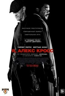 Фильм Я, Алекс Кросс (2012)