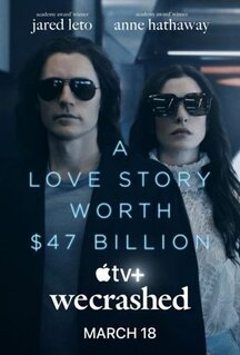 Сериал Не сработало (2022)