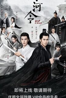 Сериал Далёкие странники (2021)