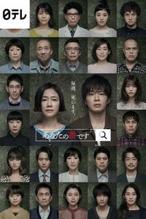 Сериал Твоя очередь (2019)