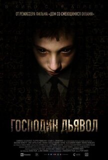 Фильм Господин Дьявол (2019)