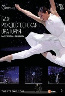 Фильм Ноймайер: Рождественская оратория Баха (2015)
