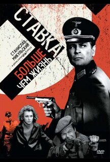 Сериал Ставка больше, чем жизнь (1967)