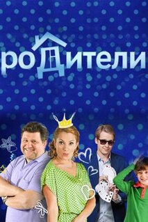 Сериал Родители (2015)