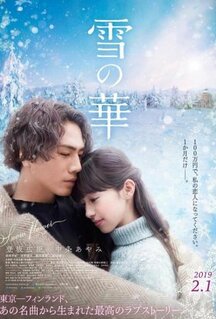 Фильм Снежный цветок (2019)