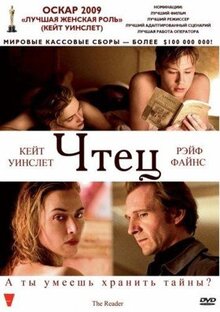 Фильм Чтец (2008)