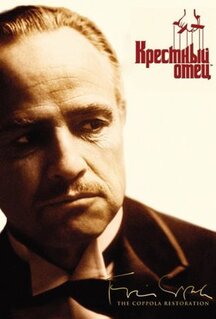 Фильм Крестный отец (1972)