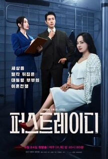 Сериал Первая леди (2025)