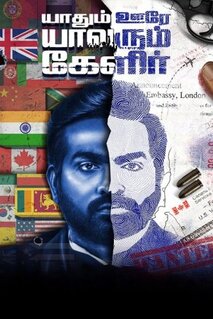 Фильм Для нас - все города едины, все люди - нам родня (2023)