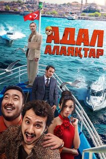Фильм Честные мошенники (2024)