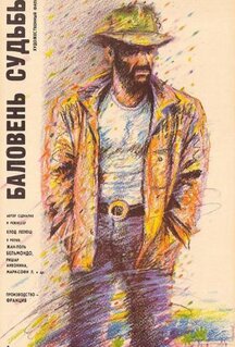 Фильм Баловень судьбы (1988)