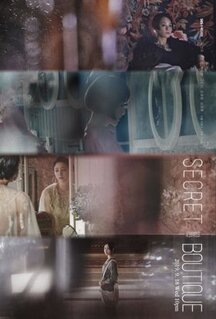 Сериал Секретный бутик (2019)