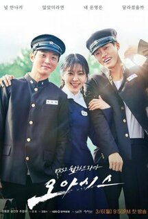 Сериал Оазис (2023)