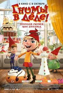 Мультфильм Гномы в деле! (2020)