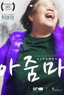 Фильм Отпуск по-корейски (2022)