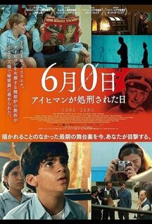 Фильм Никакое июня / Июнь, нулевое число (2022)