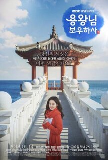 Сериал Защитить короля (2019)