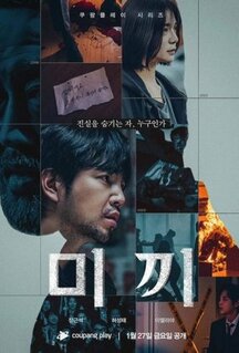 Сериал Приманка (2023)