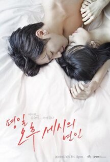 Сериал Любовь в 3 часа дня (2019)