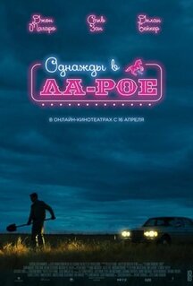 Фильм Однажды в Ла-Рое (2023)