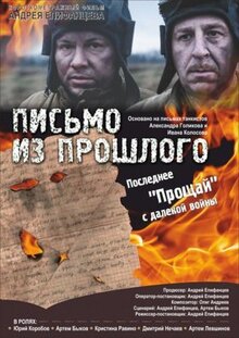 Фильм Письмо из прошлого (2018)