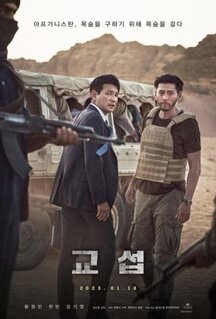 Фильм Переговорщик (2023)
