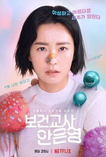 Сериал Медсестра-заклинательница (2020)