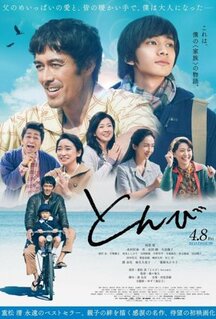 Фильм Тонби (2022)