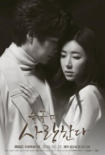 Сериал Печальная история любви (2019)