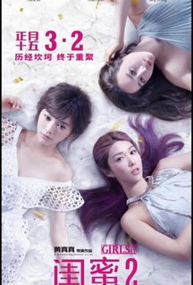 Фильм Девчонки 2 (2018)