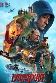 Фильм Авантюристы (2017)