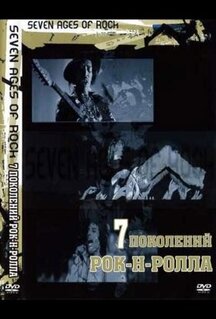 Сериал Семь поколений рок-н-ролла (2007)