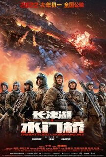Фильм Битва на озере 2 (2022)
