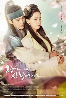 Сериал Любовь короля (2017)