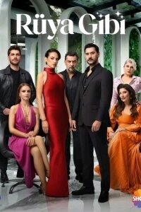 Сериал Словно сон (2025)