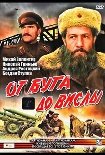 Фильм От Буга до Вислы (1981)