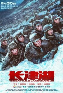 Фильм Битва на озере (2021)