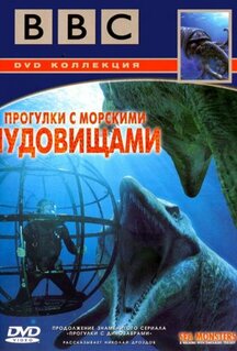 Мультфильм BBC: Прогулки с морскими чудовищами (2003)