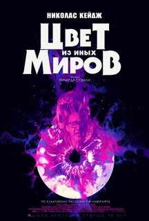 Фильм Цвет из иных миров (2019)